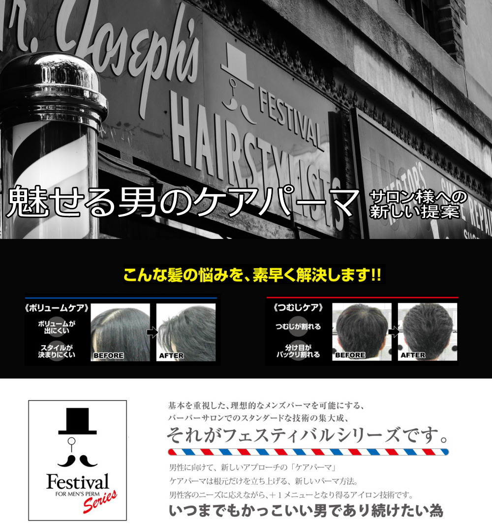 フェスティバルシリーズ