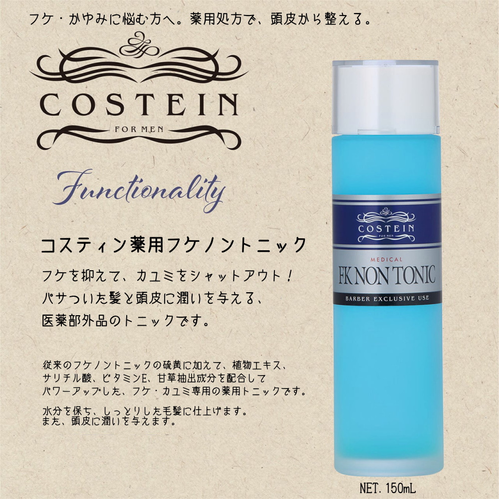 コスティン　フケノントニック