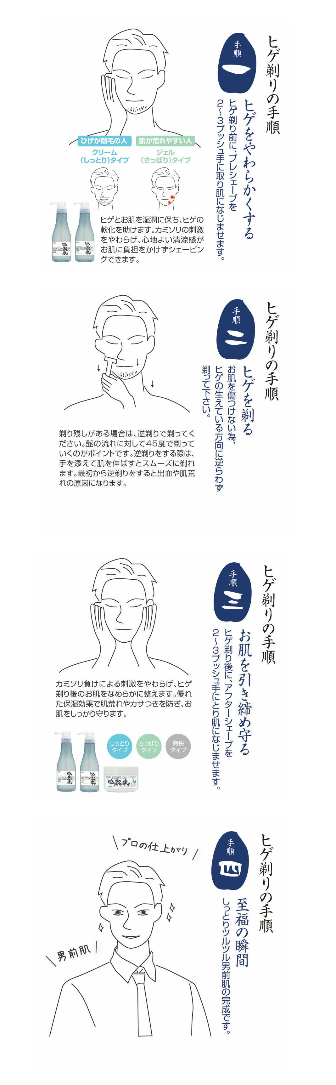 吟蔵醸シリーズ