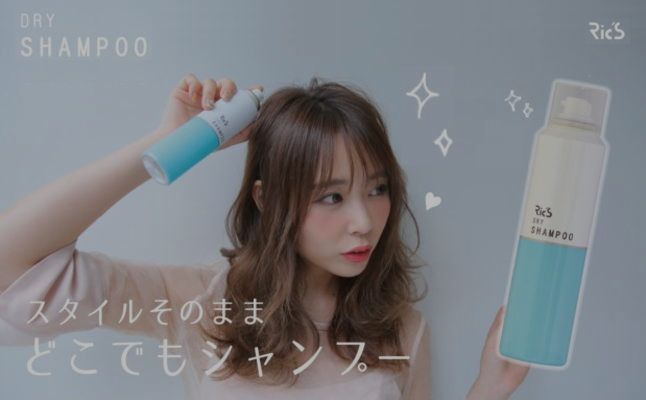 リックスドライシャンプー