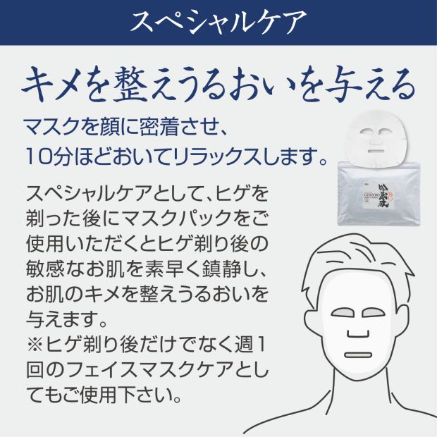 吟蔵醸シェービングシリーズ | 日本ケミコス株式会社