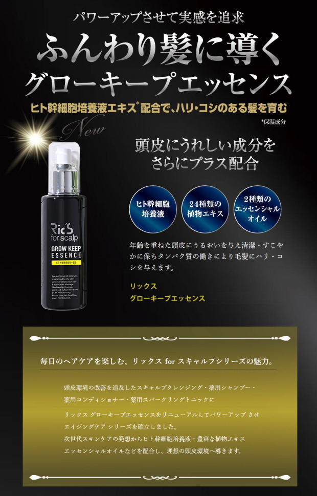 新製品情報 | 日本ケミコス株式会社